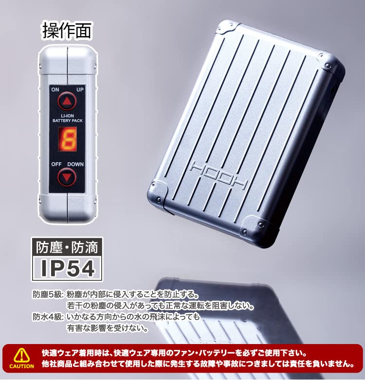 HOOH 快適ウェアバッテリーファンケーブルセット新品未使用 HOOH 快適ウェアバッテリーファンケーブルセット新品未使用